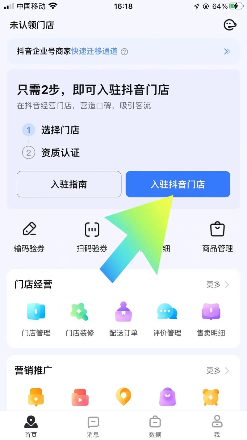 抖音来客怎么上团购套餐？创建不了团购怎么回事？(抖音来客怎么上团购链接)