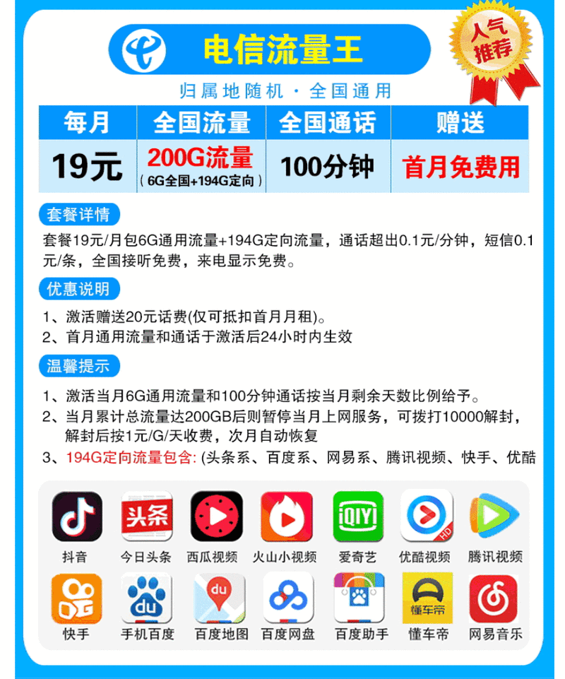 用什么卡流量流量无限量