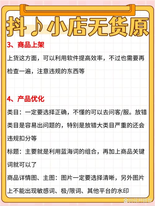 抖音无货源小店，是真商机还是虚幻的分销骗局？
