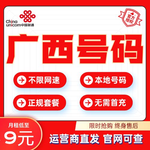广西流量卡用不了流量