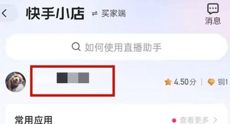 快手小店订单如何自动匹配物流公司？在哪设置？(快手小店订单如何删除)