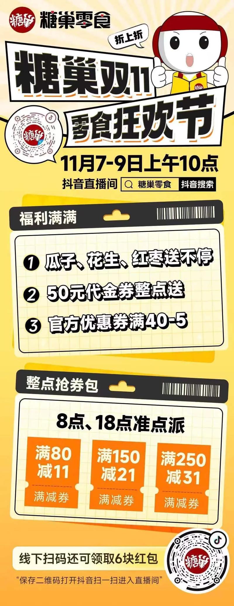 抖音双11优惠券和红包在哪领取？红包和优惠券如何设置？(抖音双11优惠券怎么领不了)