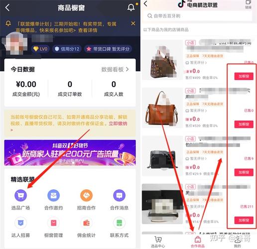 如何在没有淘宝店铺的情况下在抖音小店开设橱窗？