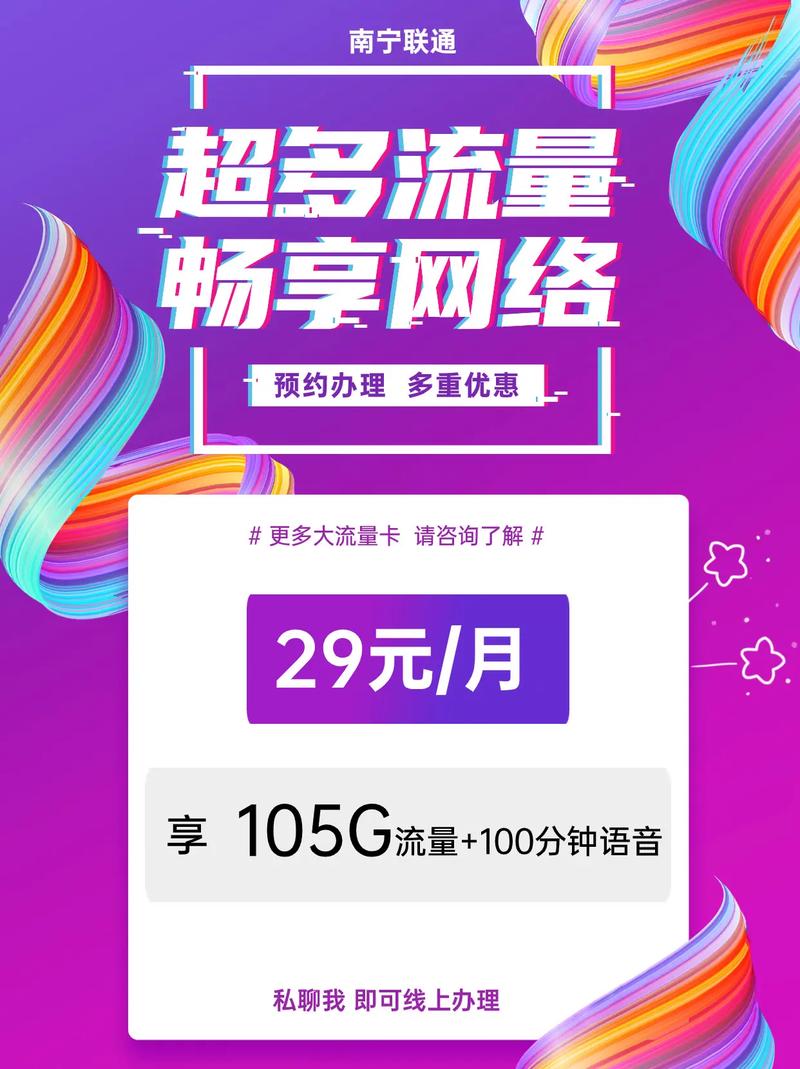 联通流量卡流量耗的快