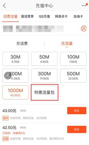 怎么开流量卡的流量限制