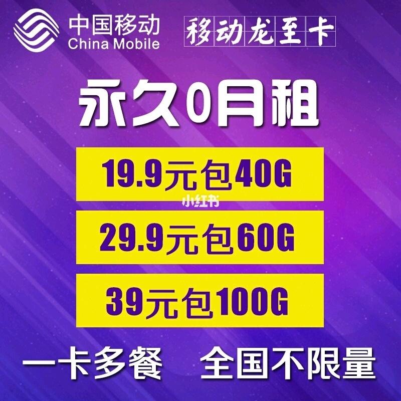 移动98流量卡