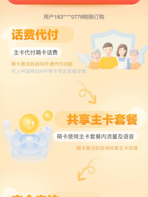 儿童电话手表卡流量卡