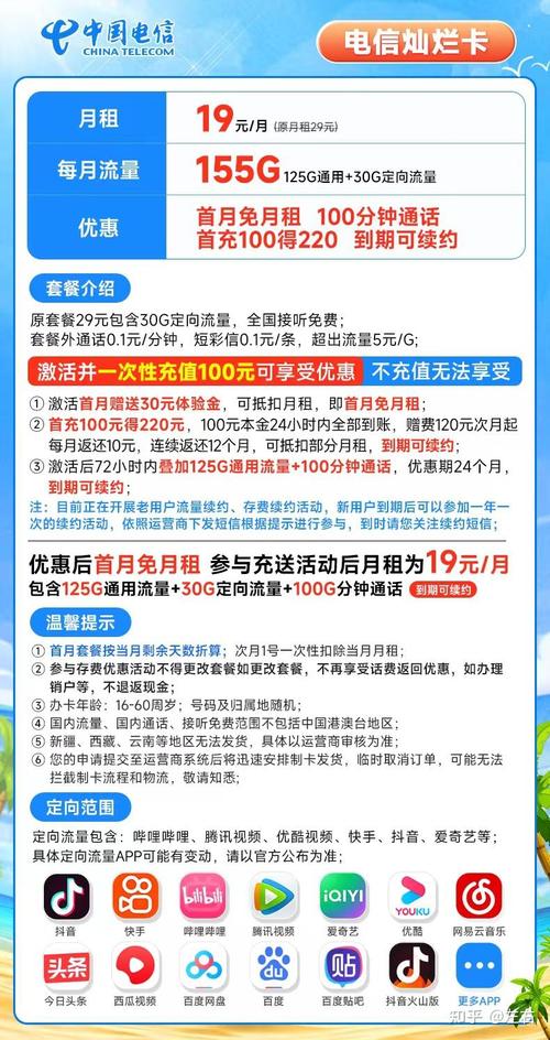 如何将流量卡中的流量转赠给他人？