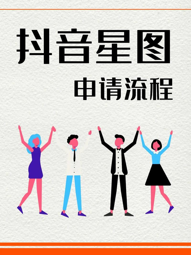 抖音星图计划怎么赚钱？一个星图任务能挣多少钱？(抖音星图计划怎么关闭)