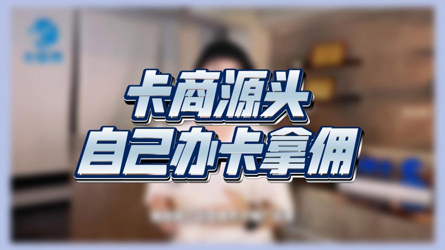 流量卡怎样推广
