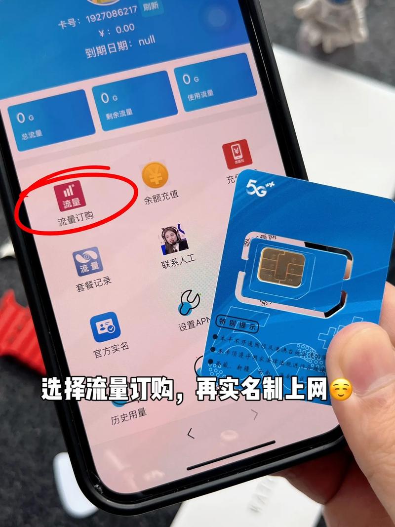 轻松卡流量卡怎么使用
