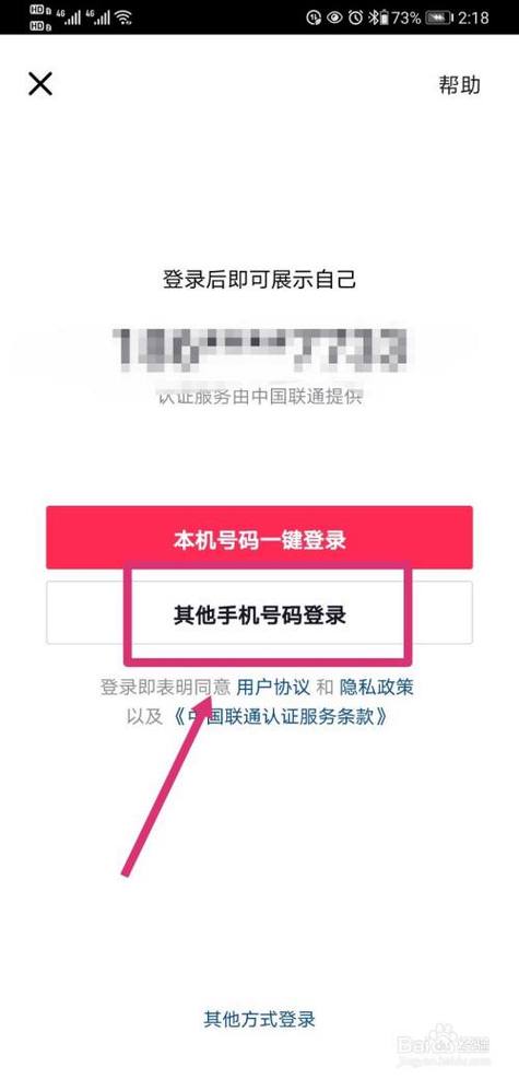 抖音一证两号实名认证方法是什么?如何进行?(抖音认证一证多号)