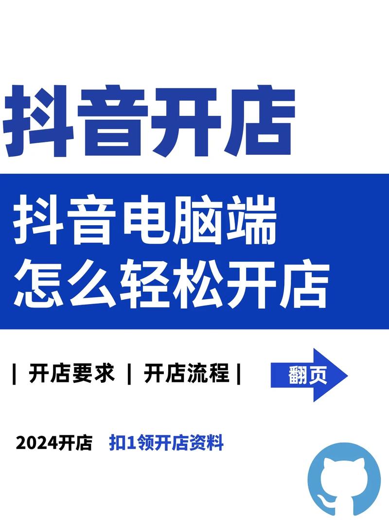 抖音开店怎么操作？怎么找货源？(抖音开店怎么操作流程)