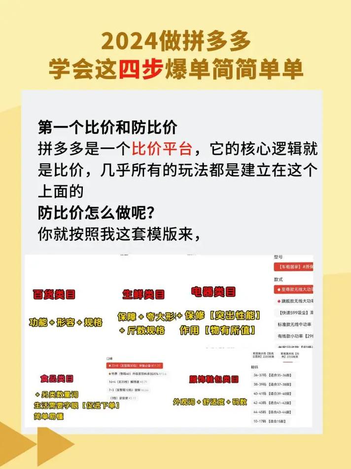 拼多多帮你运营网店的可信么?可靠吗?(拼多多帮你运营一天100单是真假)
