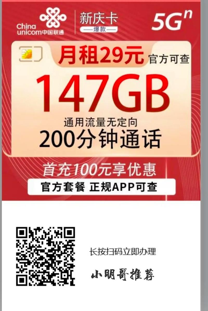 深圳流量卡申请