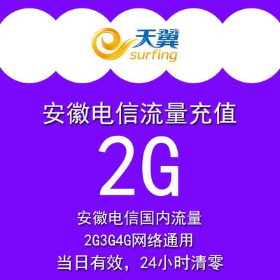 美好安徽卡流量