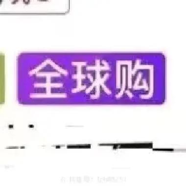 拼多多海外直购是正品吗?拼多多全球购可信度高吗?(拼多多海外直购的健敏思是正品吗)