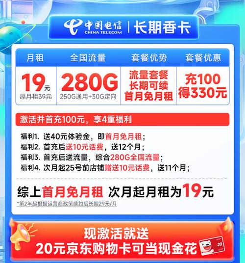畅想全国流量卡