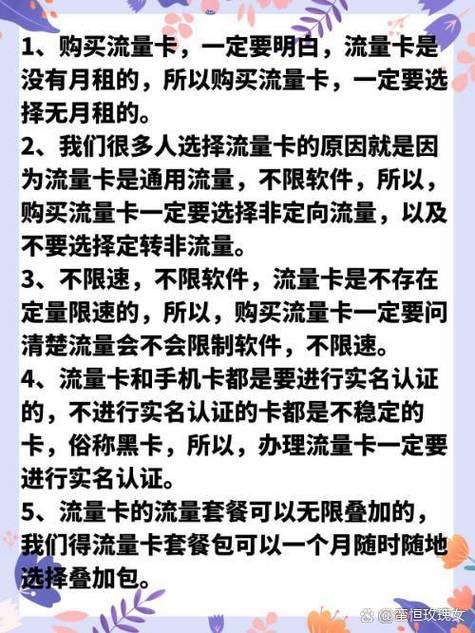 刚开流量卡流量用不了