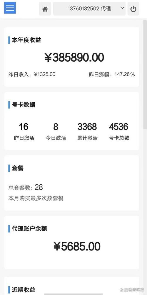 领流量卡兼职