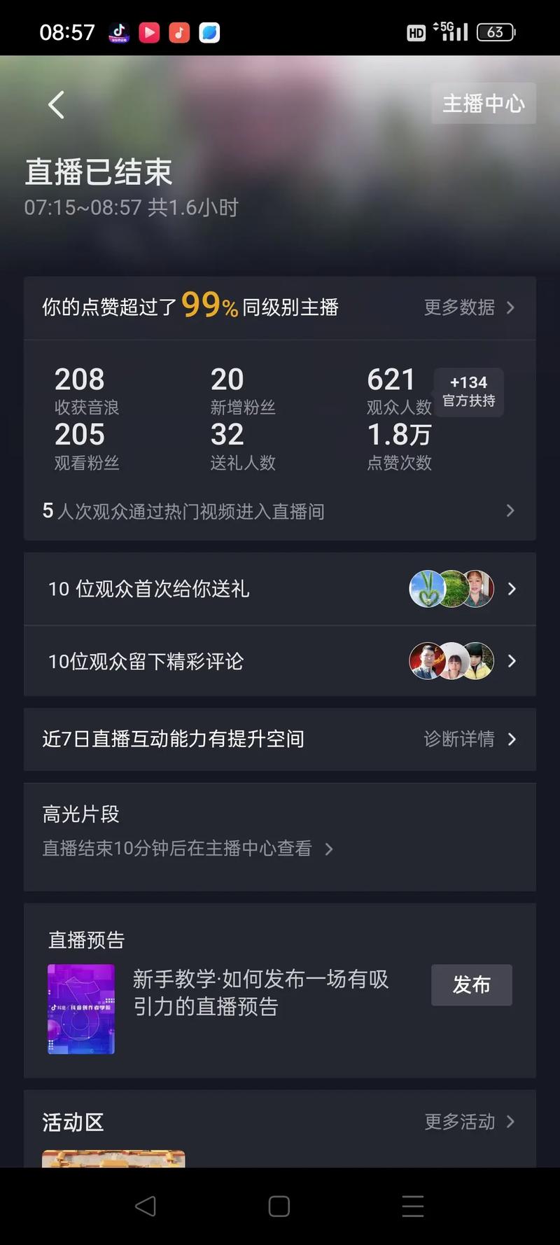 抖音改名字会影响播放量吗?抖音改名字流量多久恢复?(抖音改名字会影响直播流量吗)