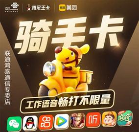 美团推出的哪种流量卡提供无限使用流量？