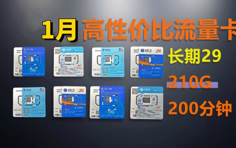 嗨流量5g流量卡推荐