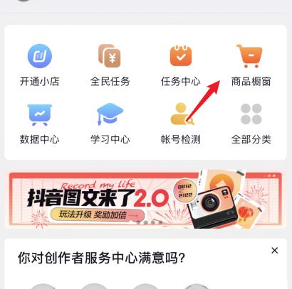 抖音商品橱窗保证金怎么退回来?多久能退?(抖音商品橱窗保证金怎么退)