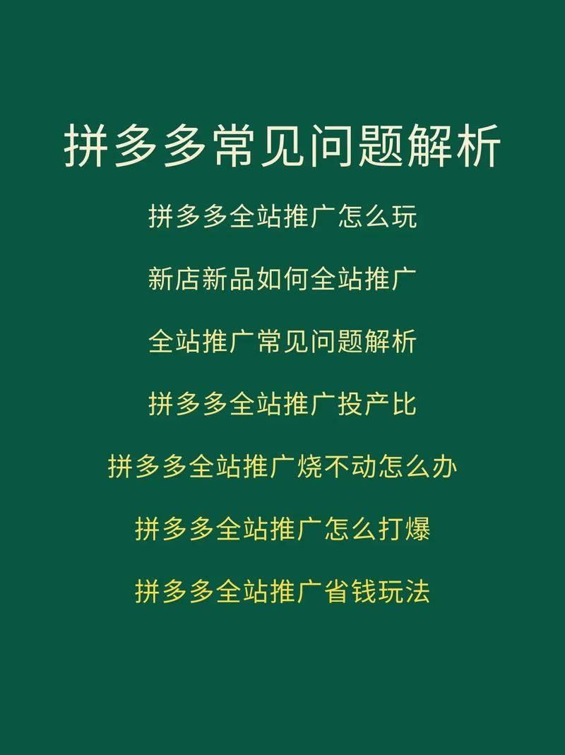 多多搜索和全站推广哪个效果好?有什么区别?(多多搜索和全站推广哪个费用高)