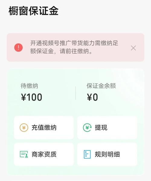 抖音商品橱窗保证金怎么退回来?多久能退?(抖音商品橱窗保证金怎么退)