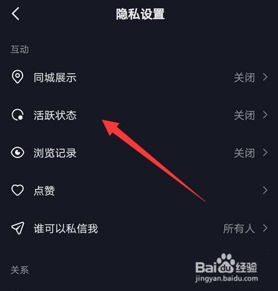 自己抖音账号活跃度哪里查看?如何提高?(自己抖音账号活动怎么弄)