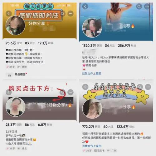 抖音个人号带货简介怎么写才吸引人?个人号如何做起来?(抖音个人号带货条件)