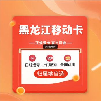 绥化内置流量卡