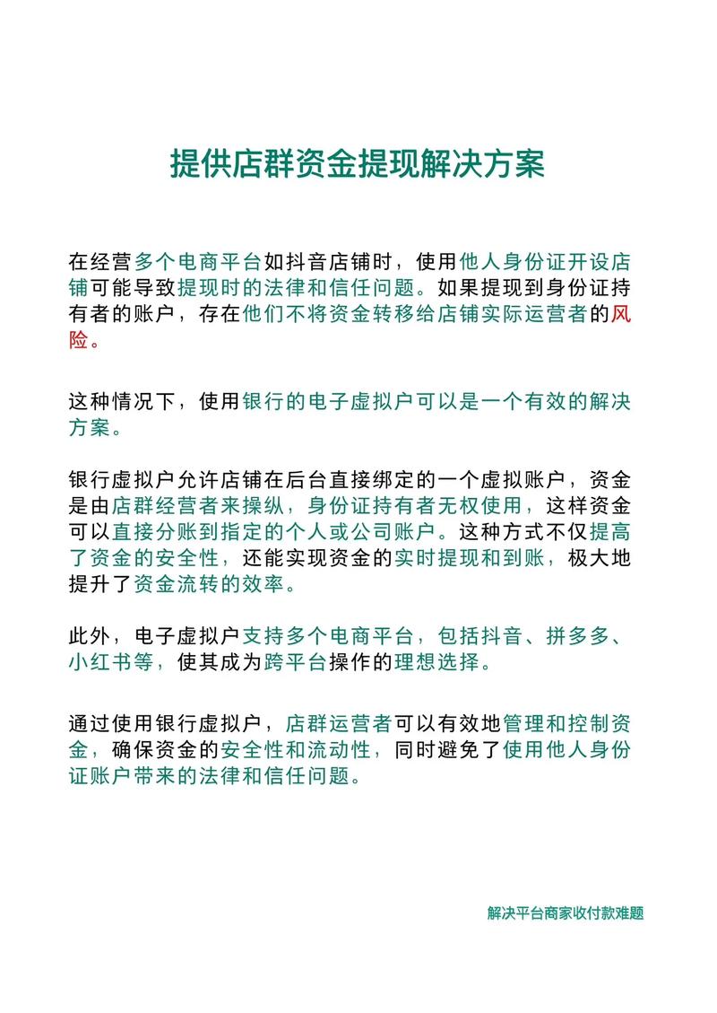 抖音小店企业账户怎么提现？提现要几天？(抖音小店企业账户跟个体工商户纳税)