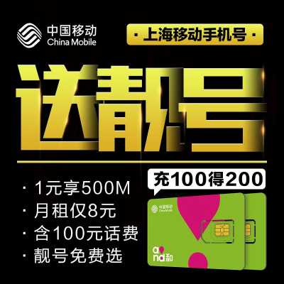 淘宝头条流量卡