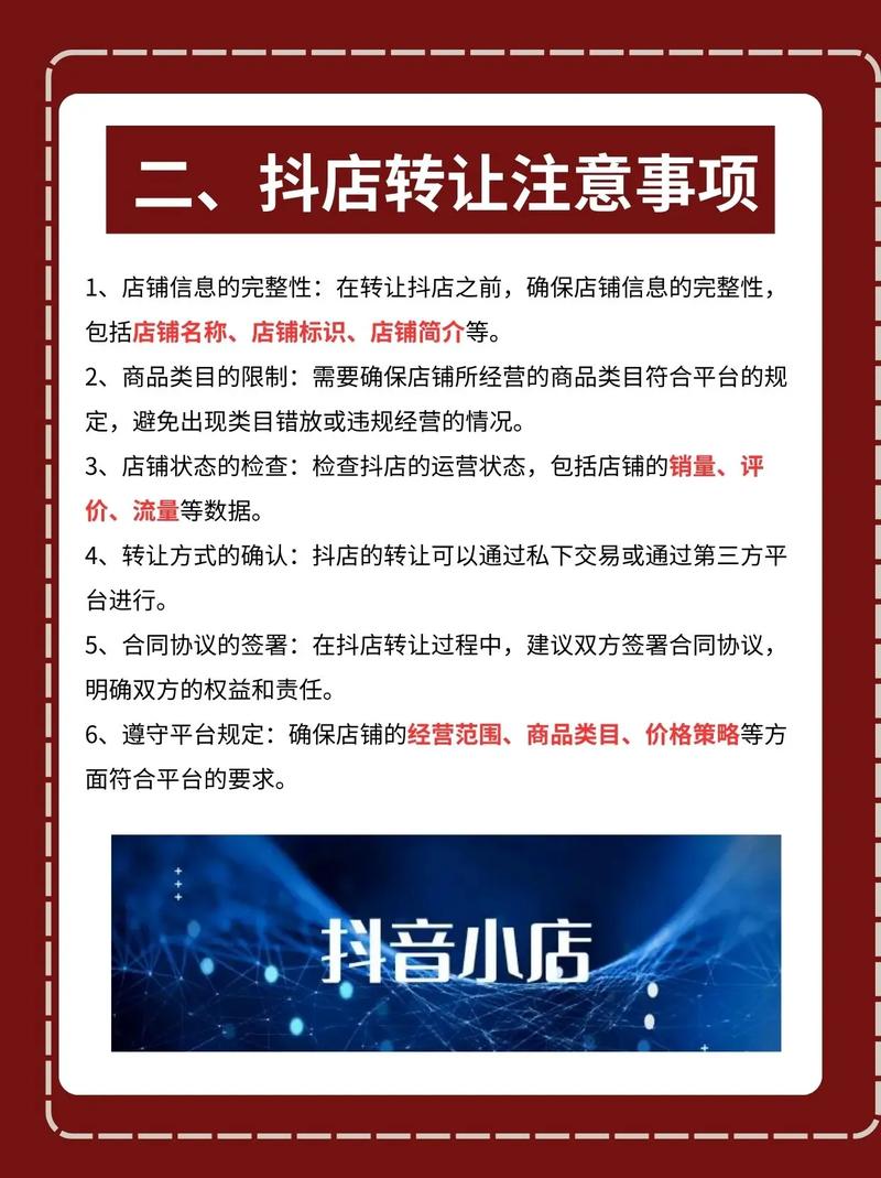 抖音小店更新了哪些要求，时尚饰品类目的商家需要关注吗？