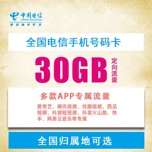 流量卡怎么设置4g流量