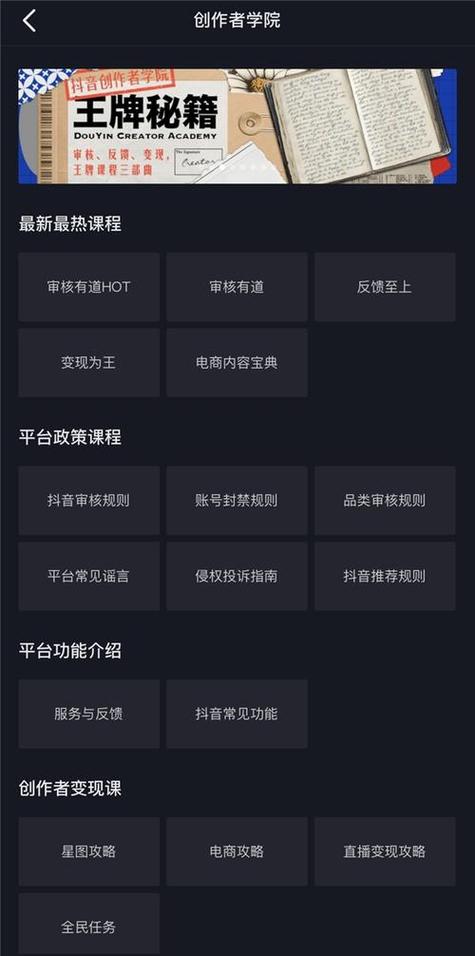 抖音创作服务平台怎么发作品？有哪些功能？(抖音创作服务平台登录入口手机)