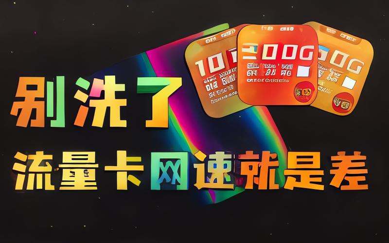 如何为摄像头流量卡充值流量？