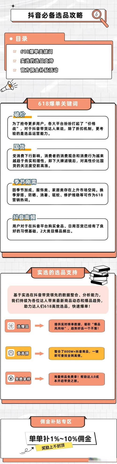 抖音618大促玩法攻略(618抖音活动策划)