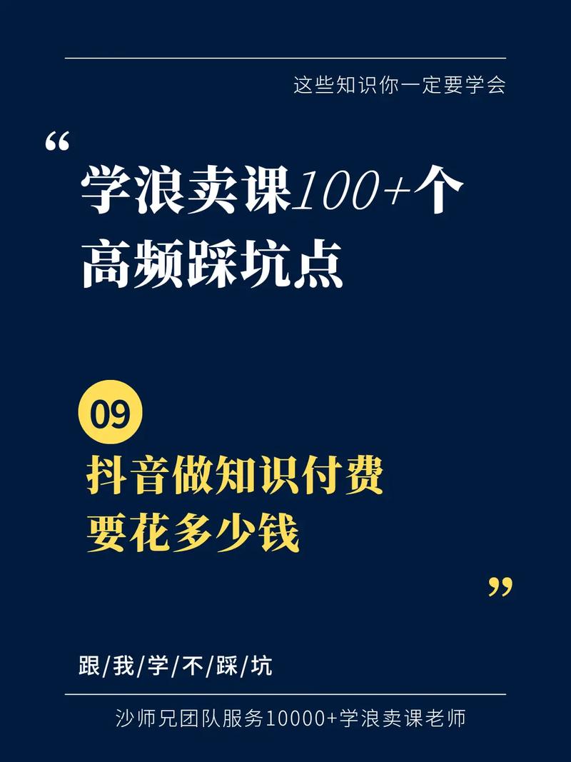 抖音卖货需要交保证金吗？怎么收费？(抖音卖货平台收取多少费用)