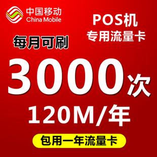 gps自带流量卡