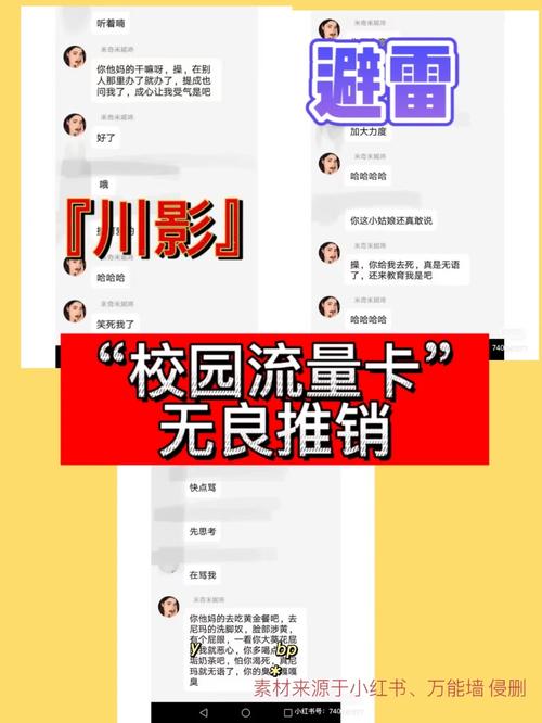 推销流量卡方法