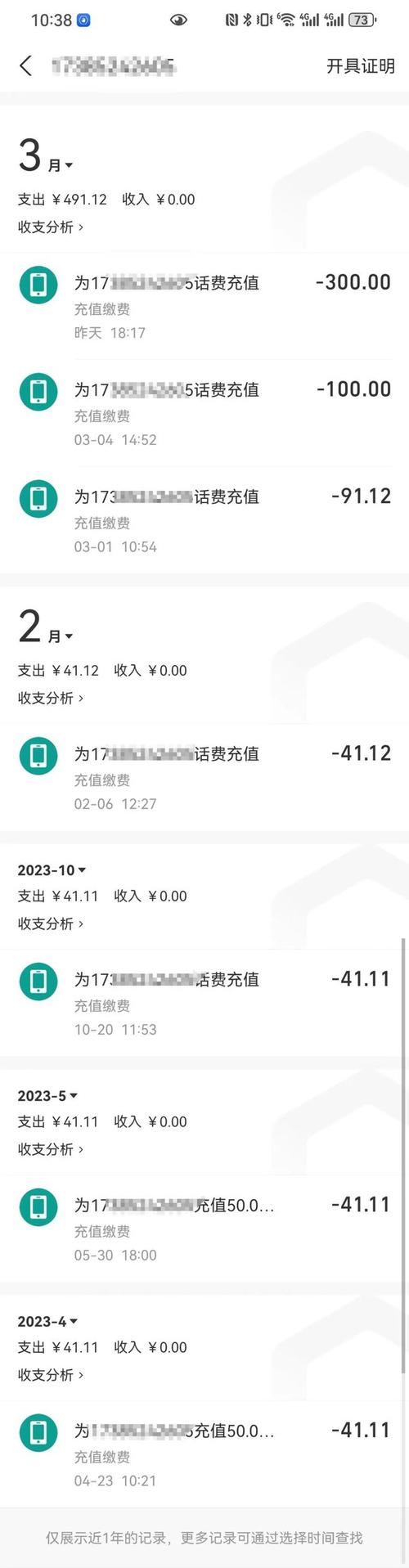 流量卡充值后为何需要回单确认？