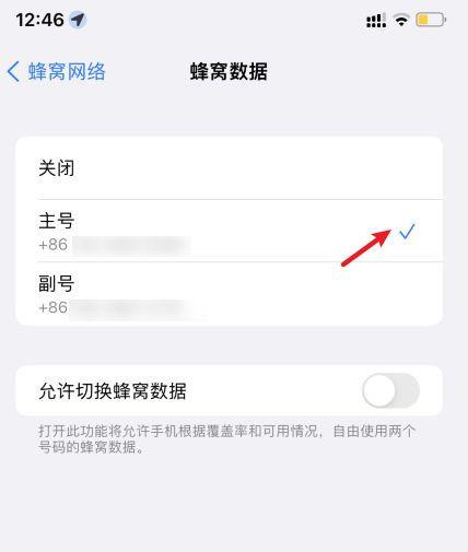怎样禁用流量卡