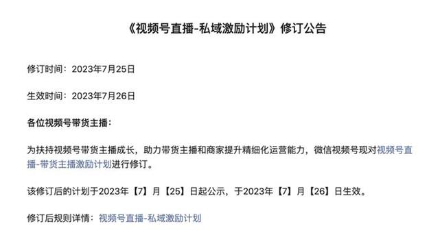 视频号新号开播需要播多长时间才能直播?新号扶持几天?(视频号新号开播需要投流吗)