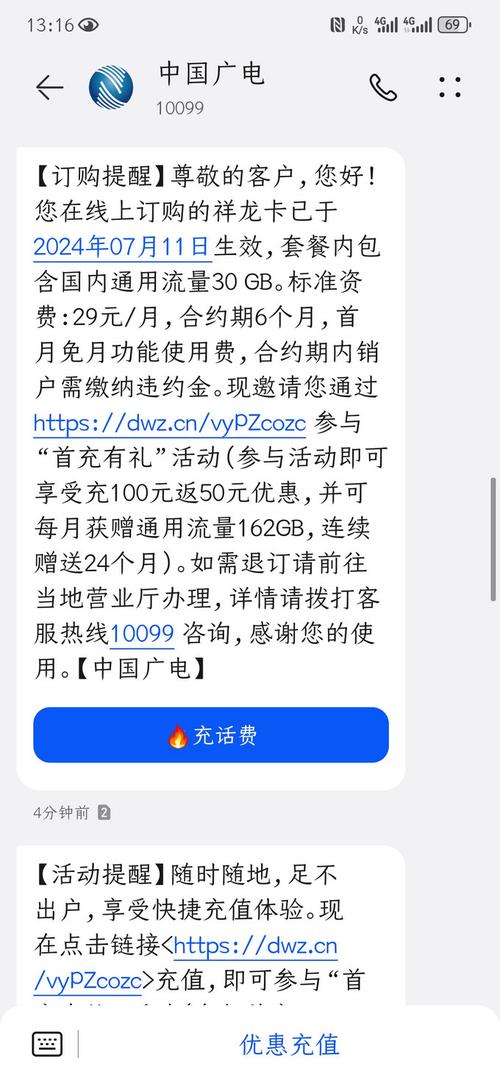 流量卡19元全国通用流量永久