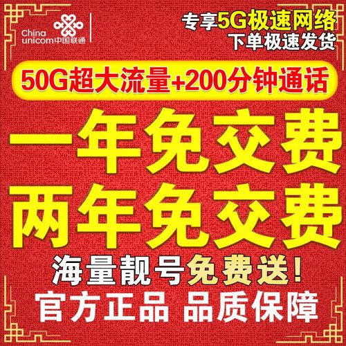 流量卡每月交费，如何节省开支？