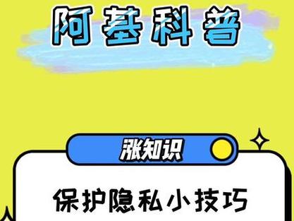 抖音隐私保护是什么意思？隐私保护怎么设置？(抖音 保护隐私)
