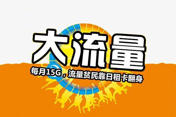 大娱卡流量究竟是什么？探索其背后的娱乐与数据服务